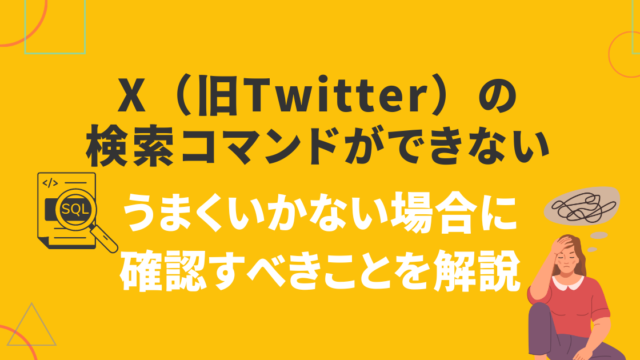 この電話番号は現在使われておりません」というアナウンスが流れる原因 
